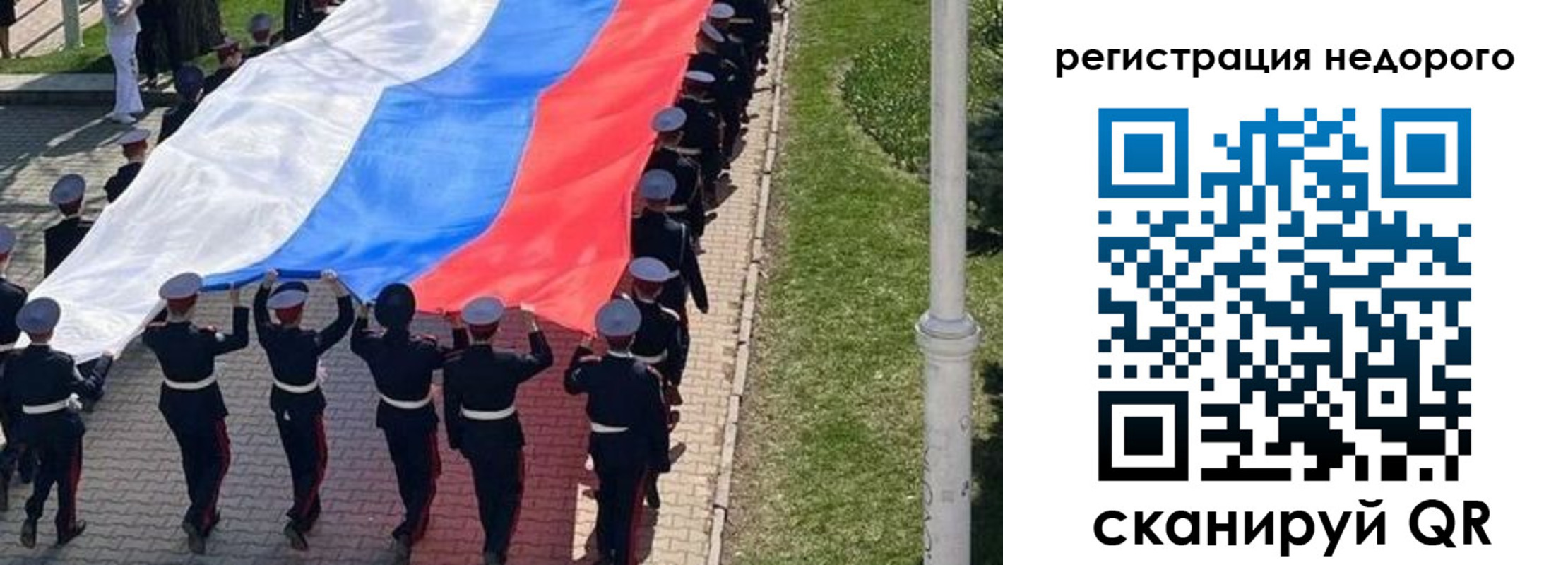 прописка в Закаменске
