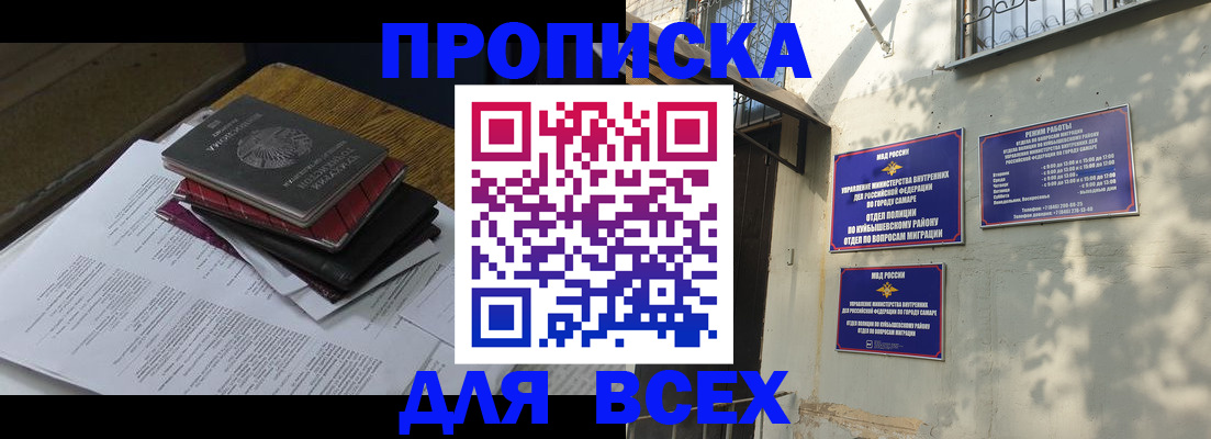где прописаться в Закаменске